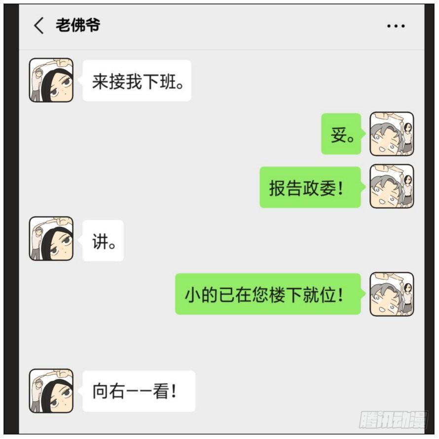 平淡的日子-第20话