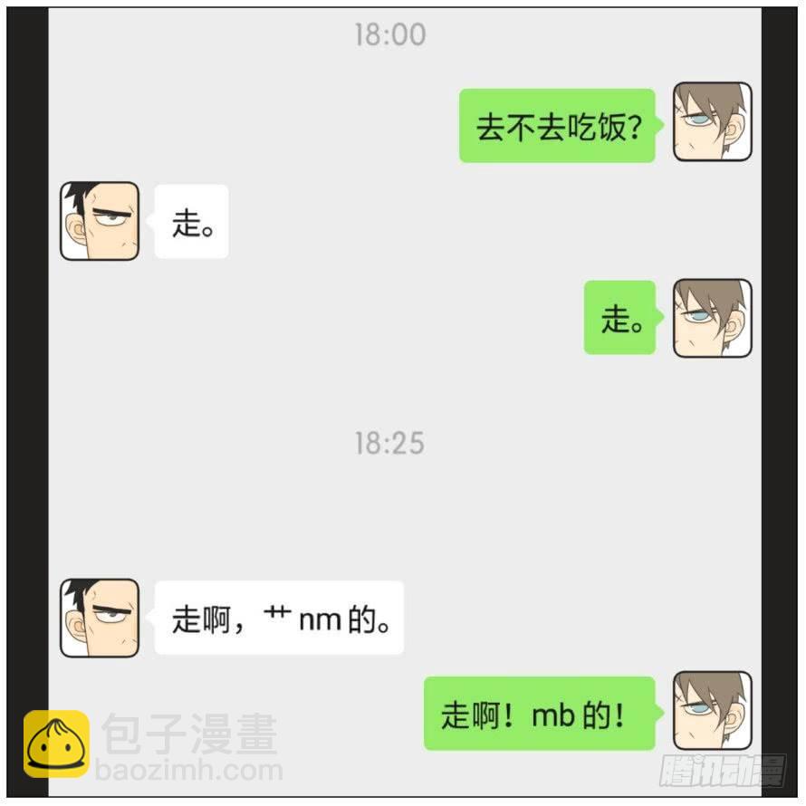 平淡的日子-第20话