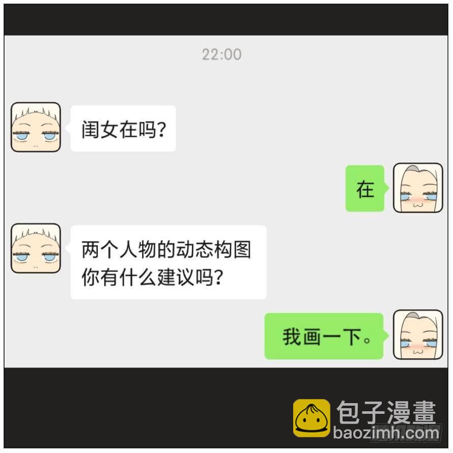 平淡的日子-第20话