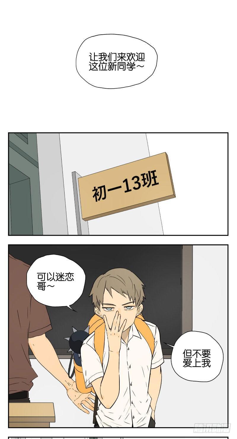 两人的相识-第24话