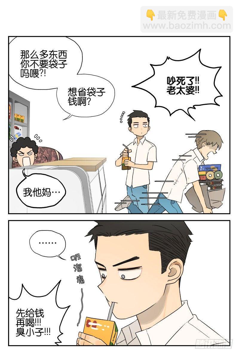 两人的相识-第24话