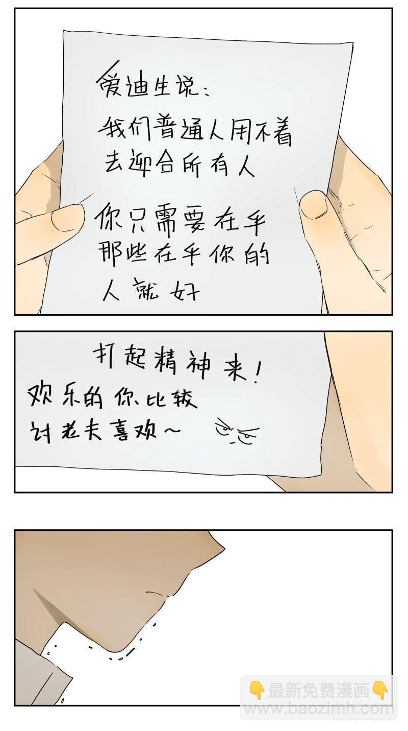 两人的相识-第24话