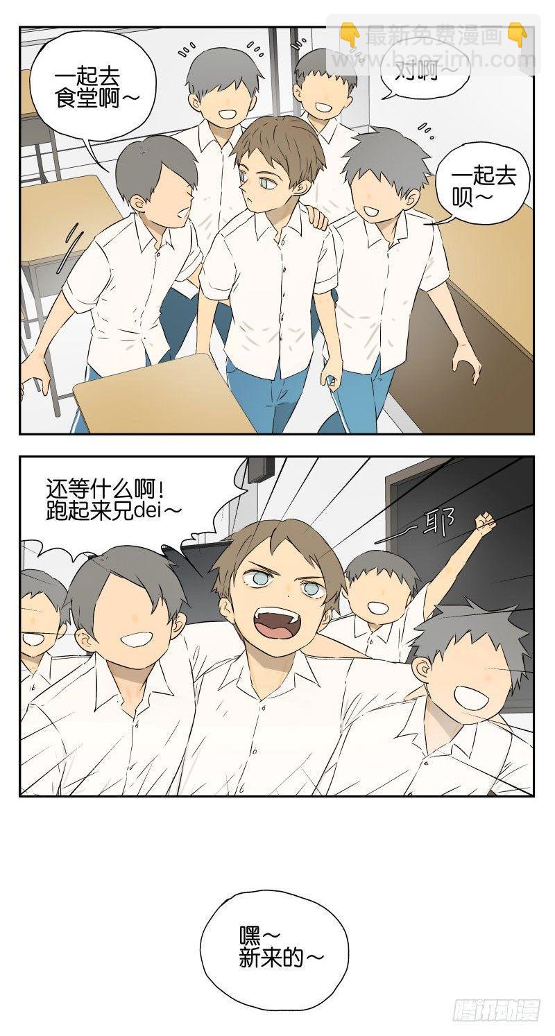 两人的相识-第24话