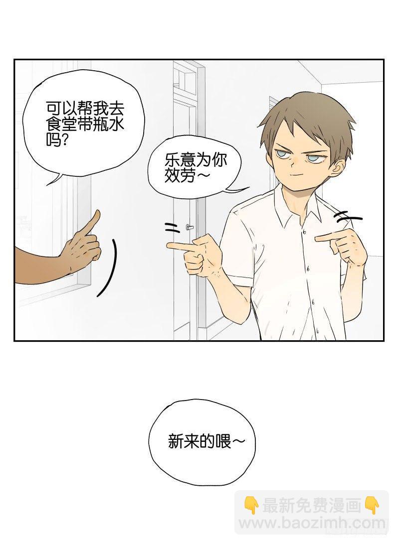 两人的相识-第24话