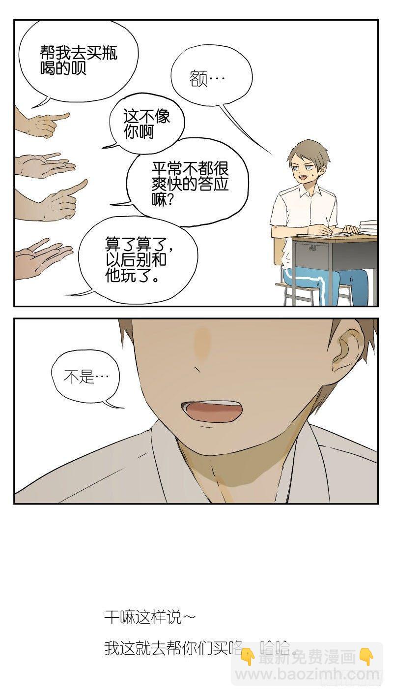 两人的相识-第24话