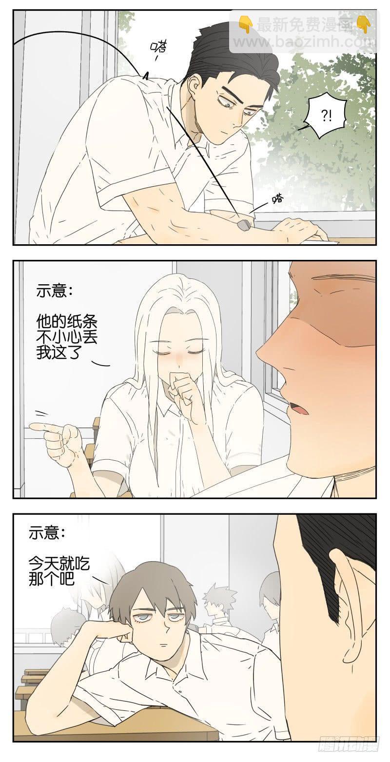 中午吃什么？-第26话