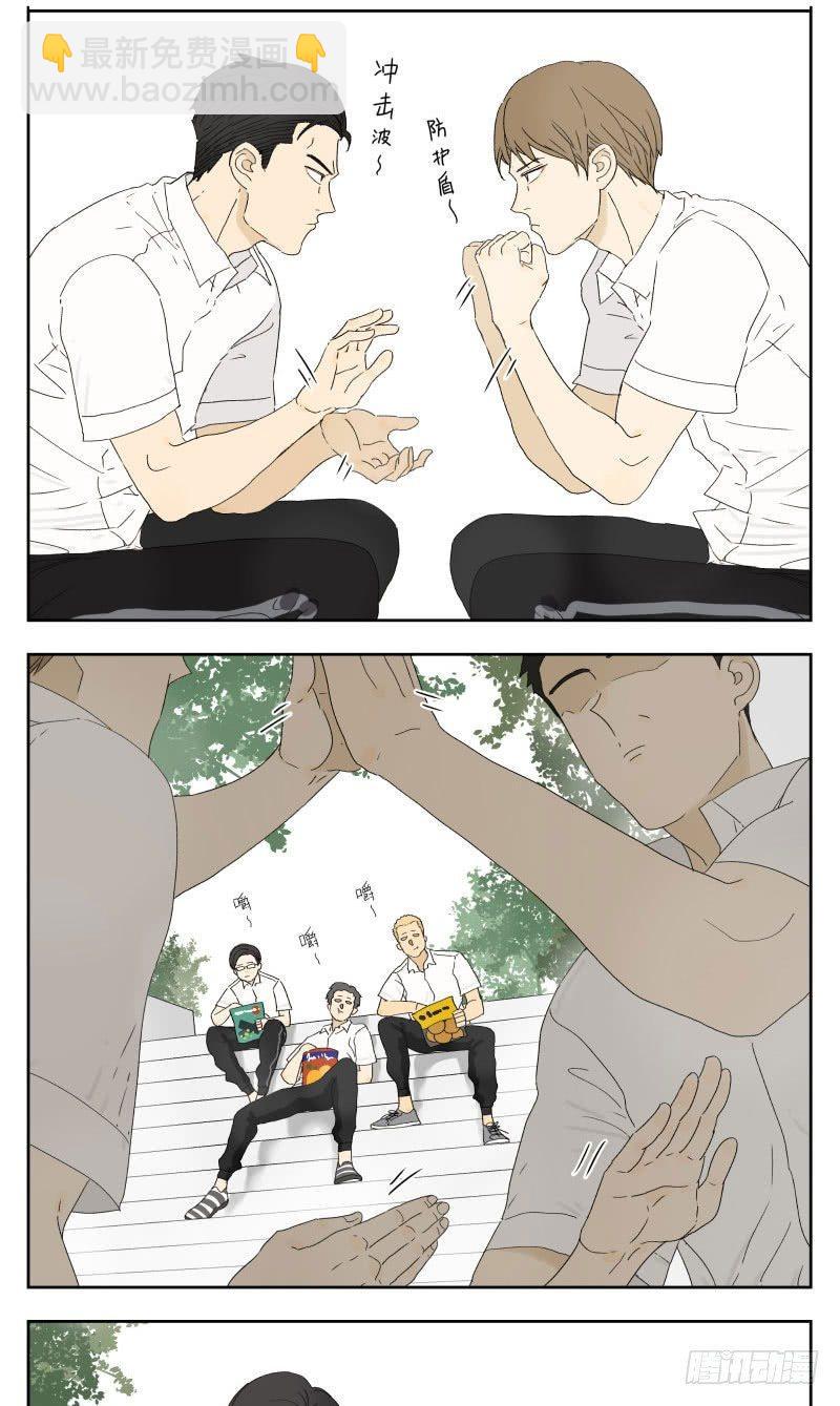 课间活动-第28话