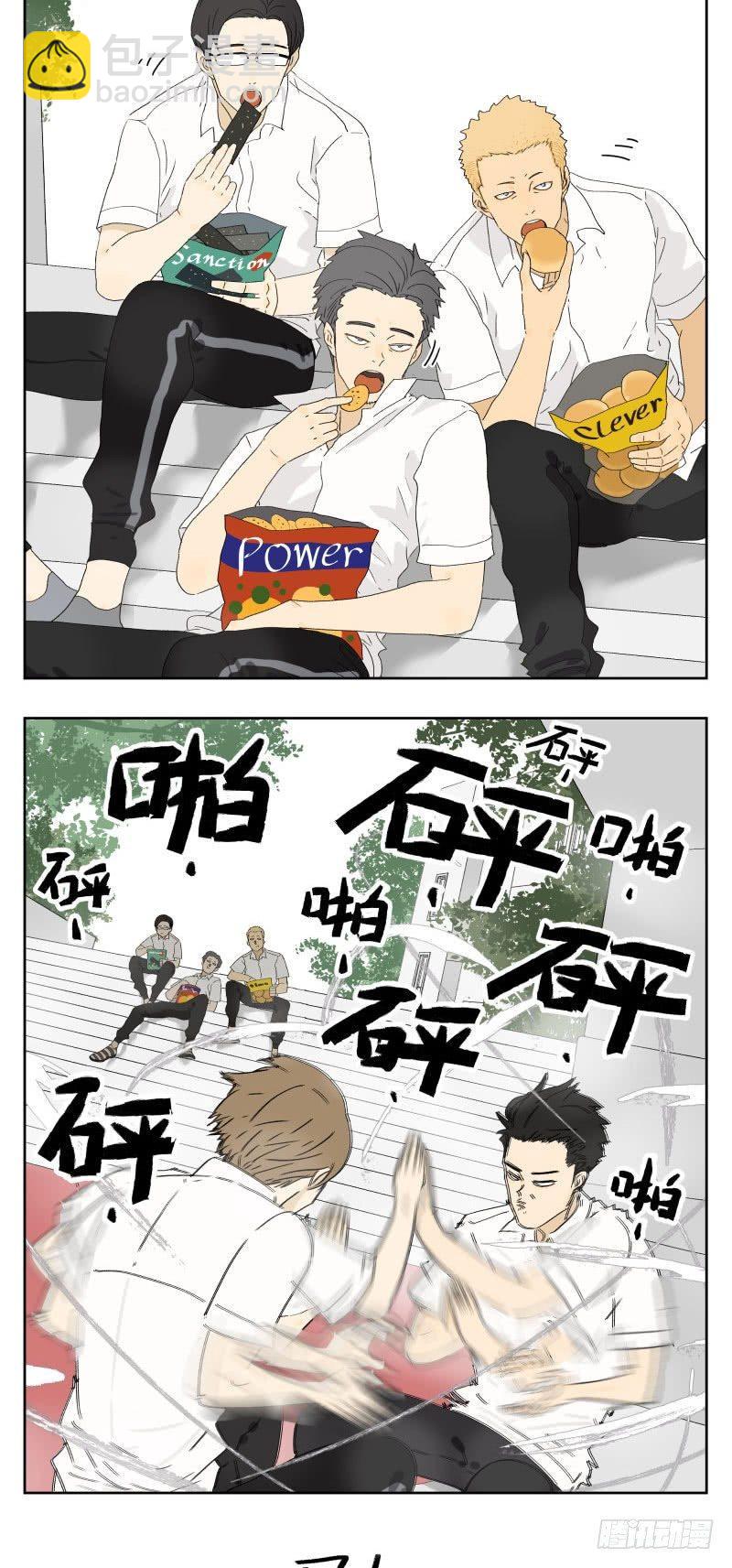 课间活动-第28话