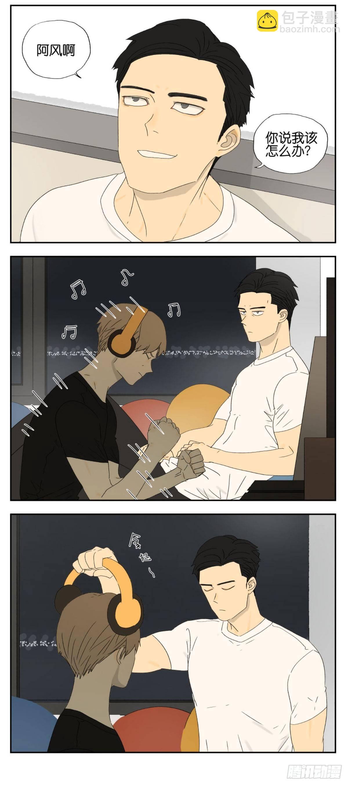 我有个在意的人-第30话