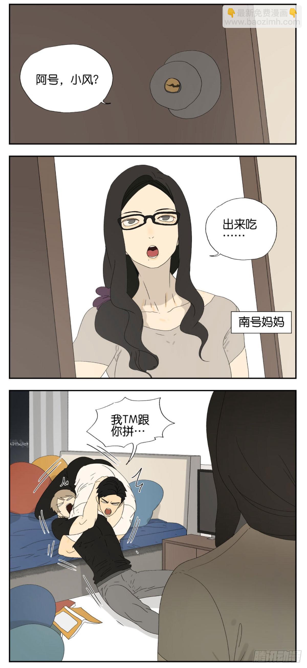 我有个在意的人-第30话