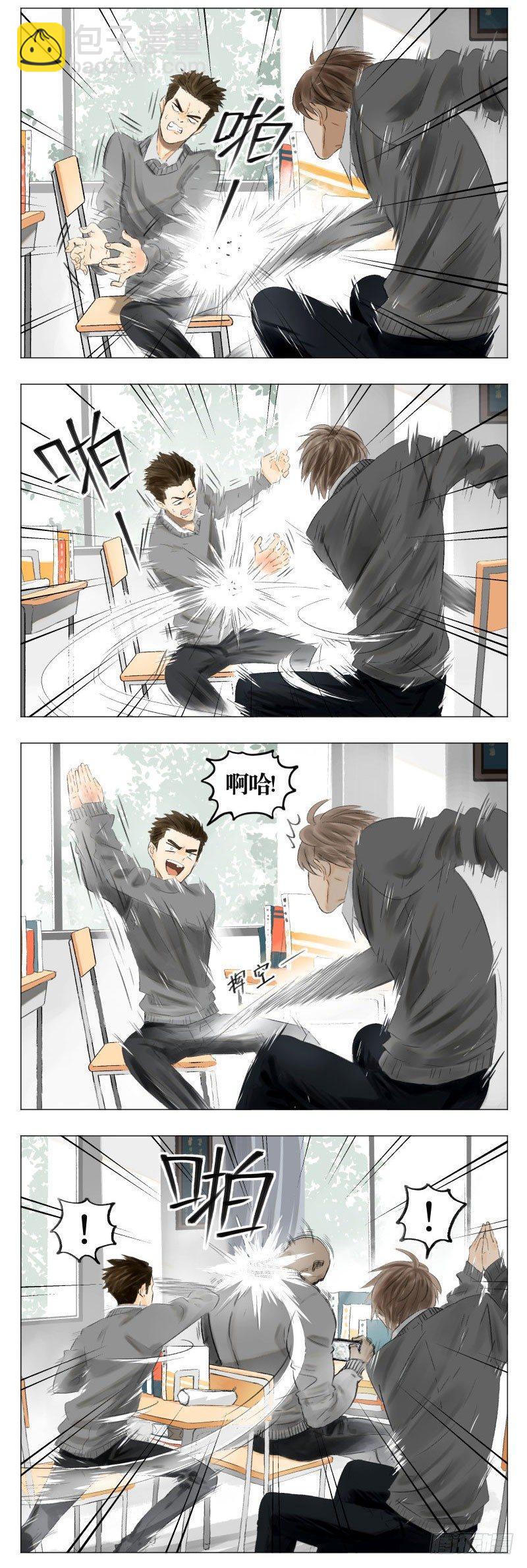 打手游戏-第4话