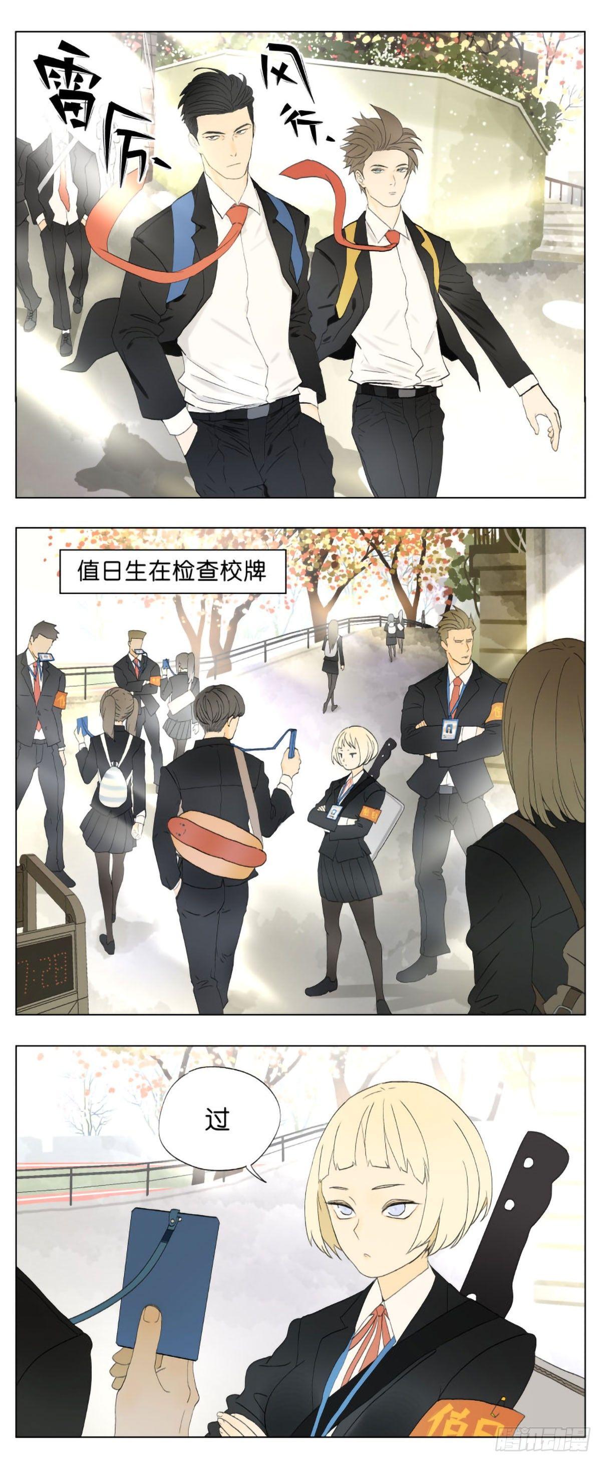 你今天带校牌了吗？-第36话