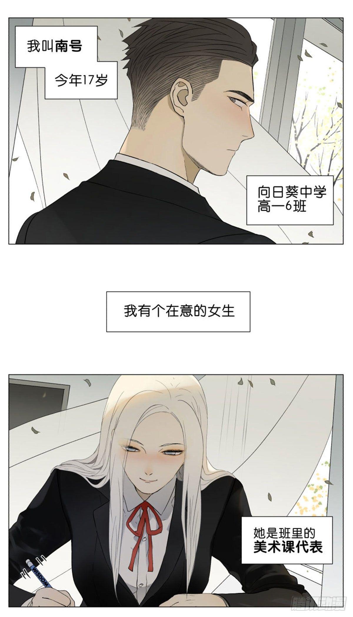 交作业咯-第38话