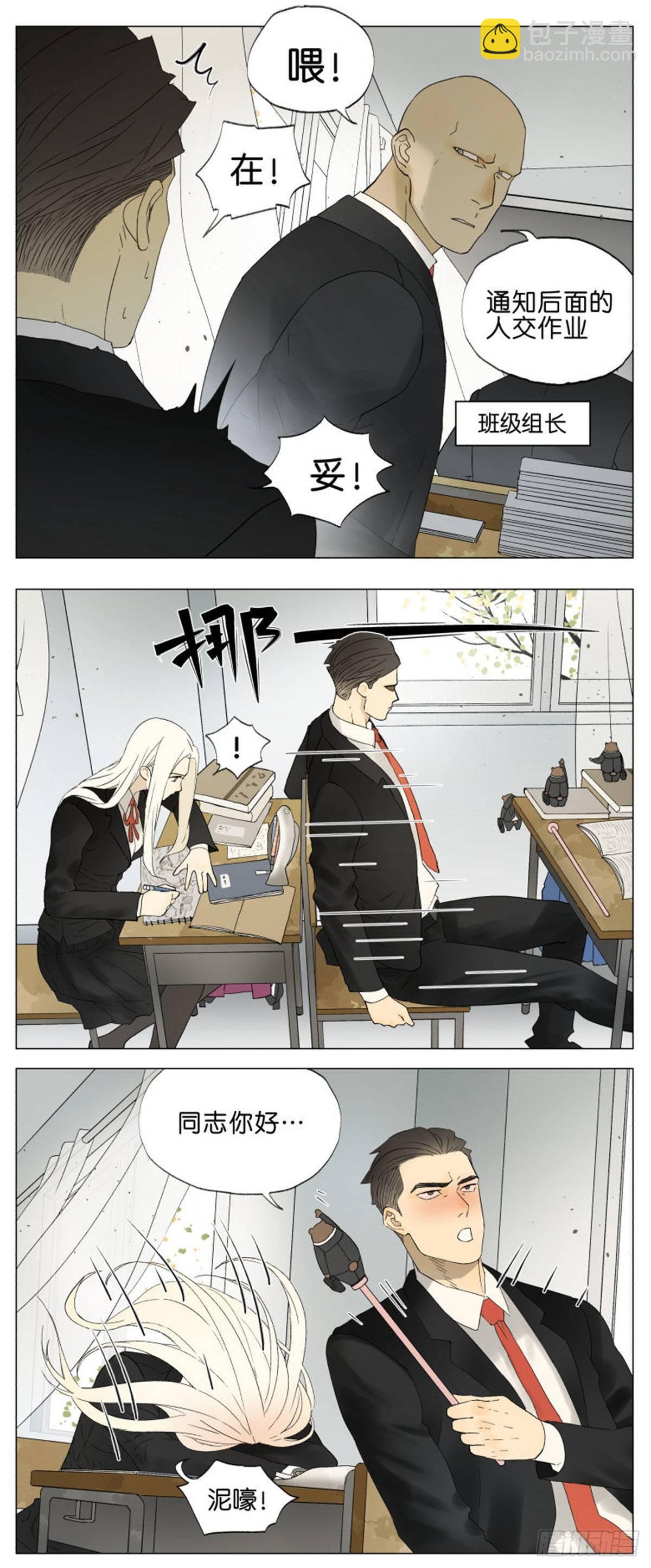 交作业咯-第38话