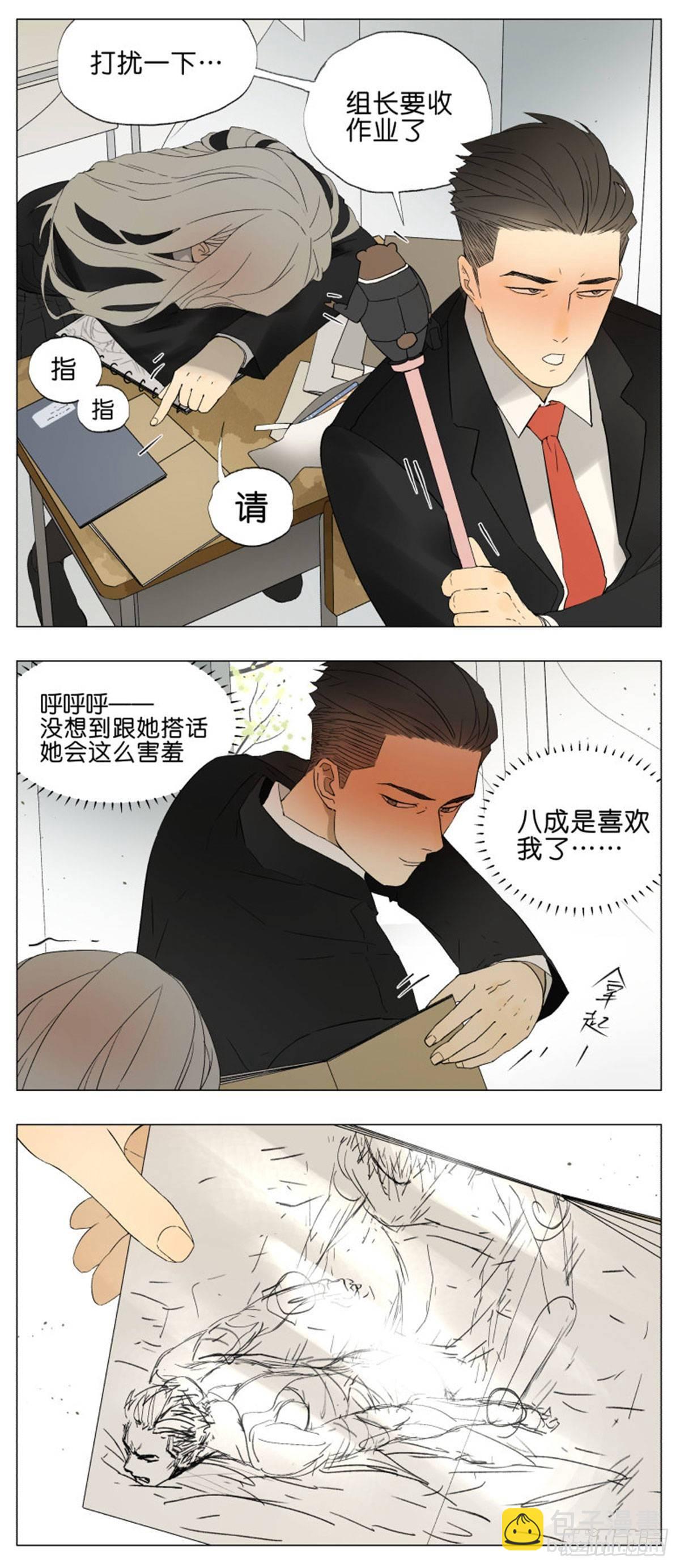 交作业咯-第38话