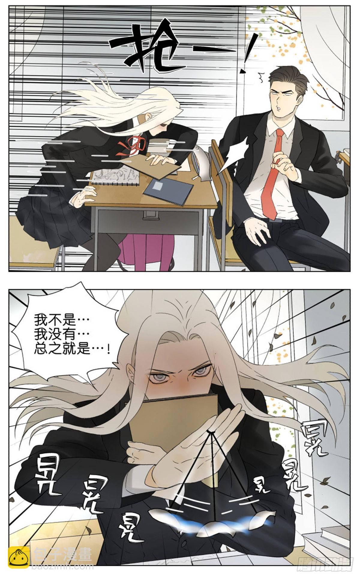 交作业咯-第38话