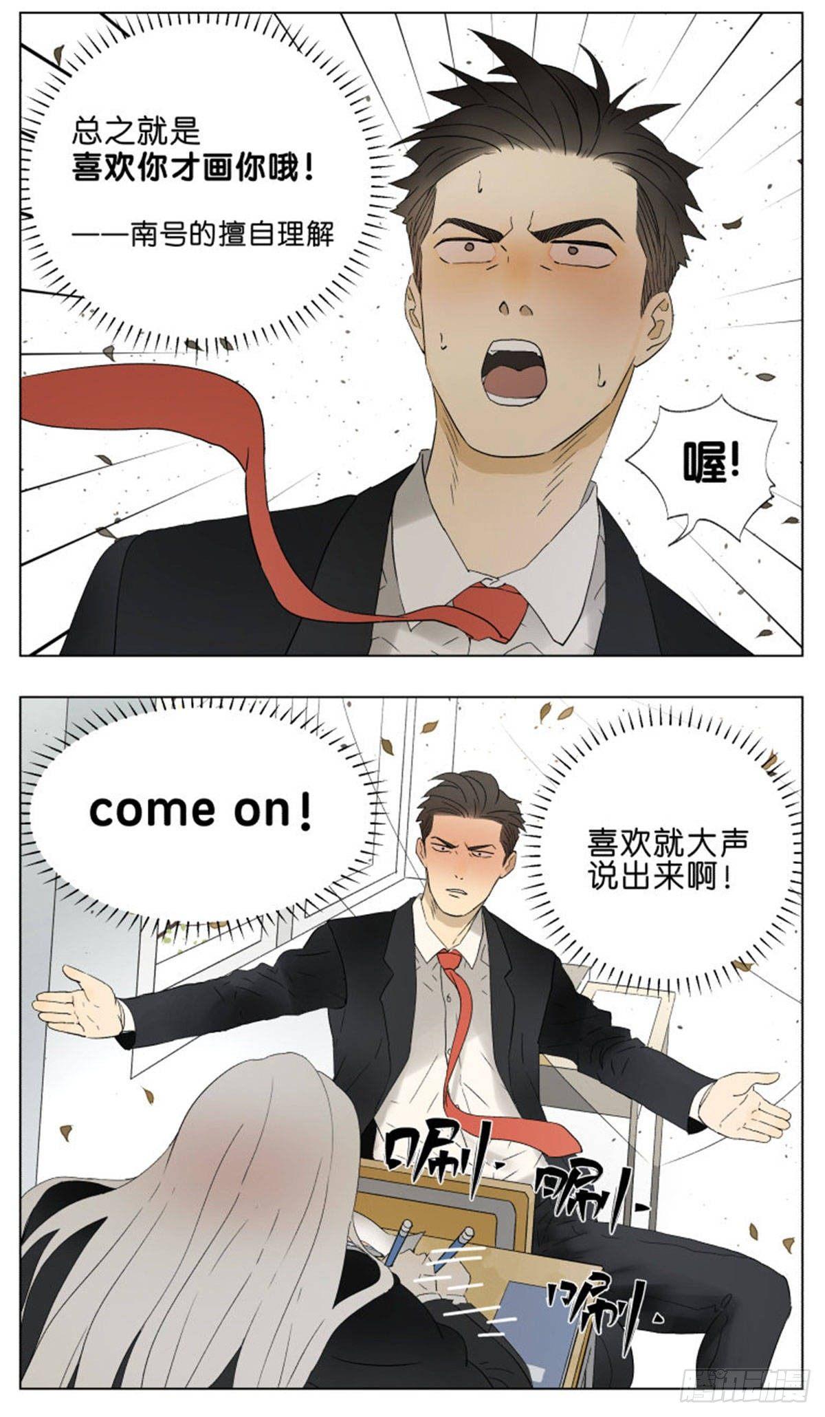 交作业咯-第38话