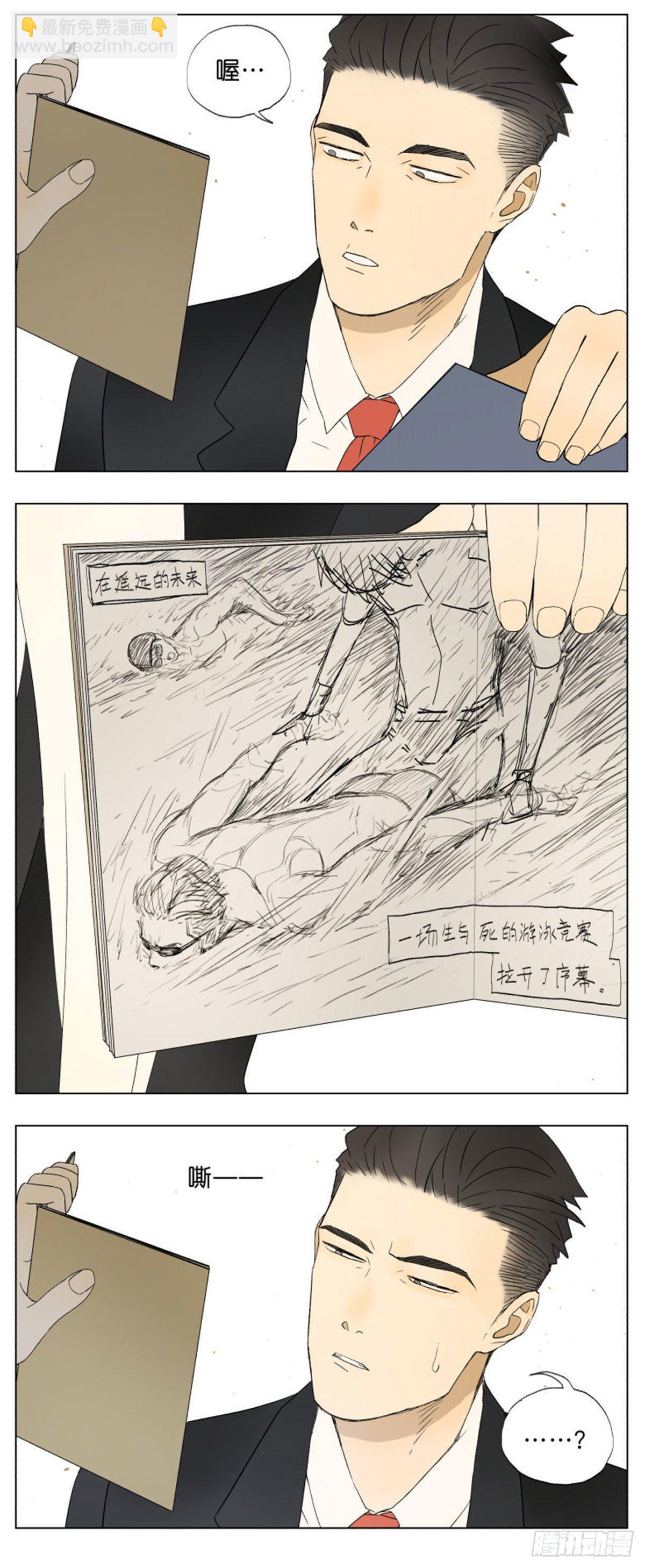 交作业咯-第38话