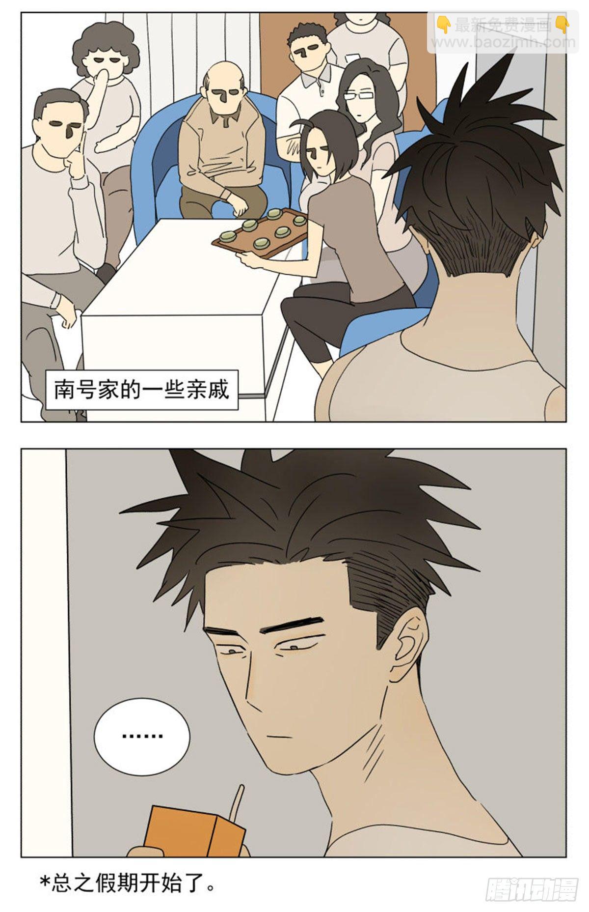 假期的第一天-第40话