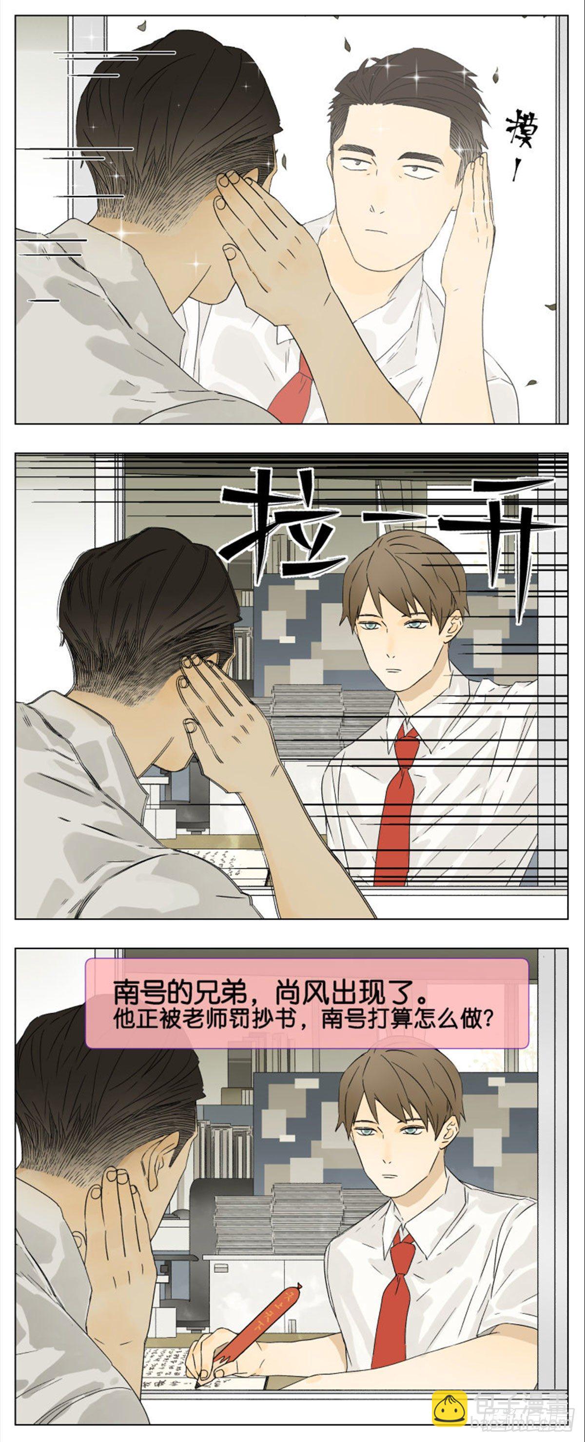 当遇到喜欢的对象时-第44话