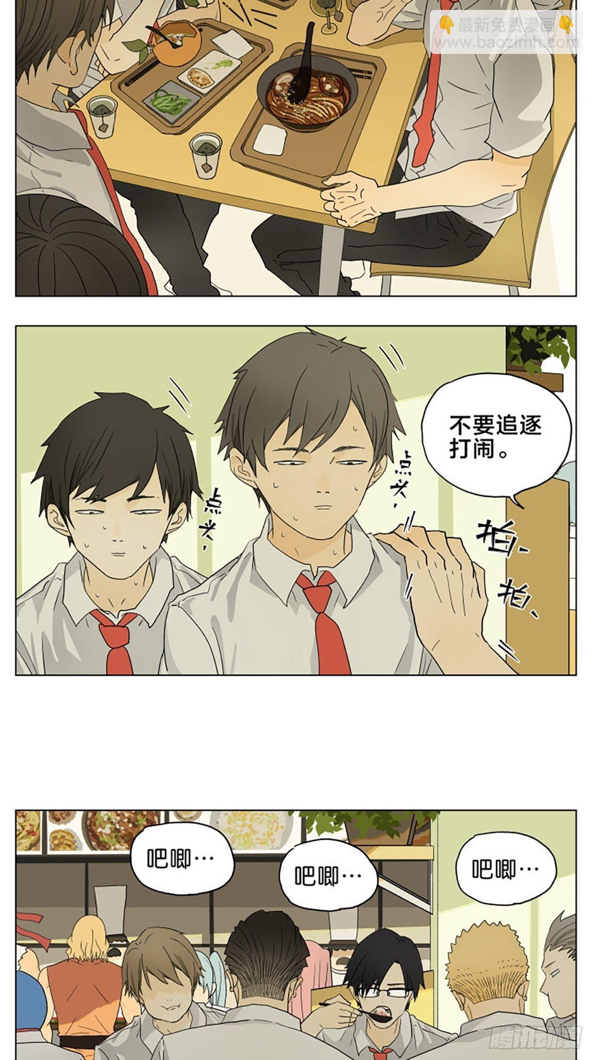 吃饭！-第48话
