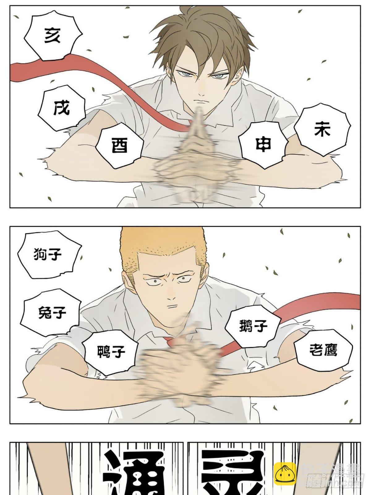 男人的世界-第50话