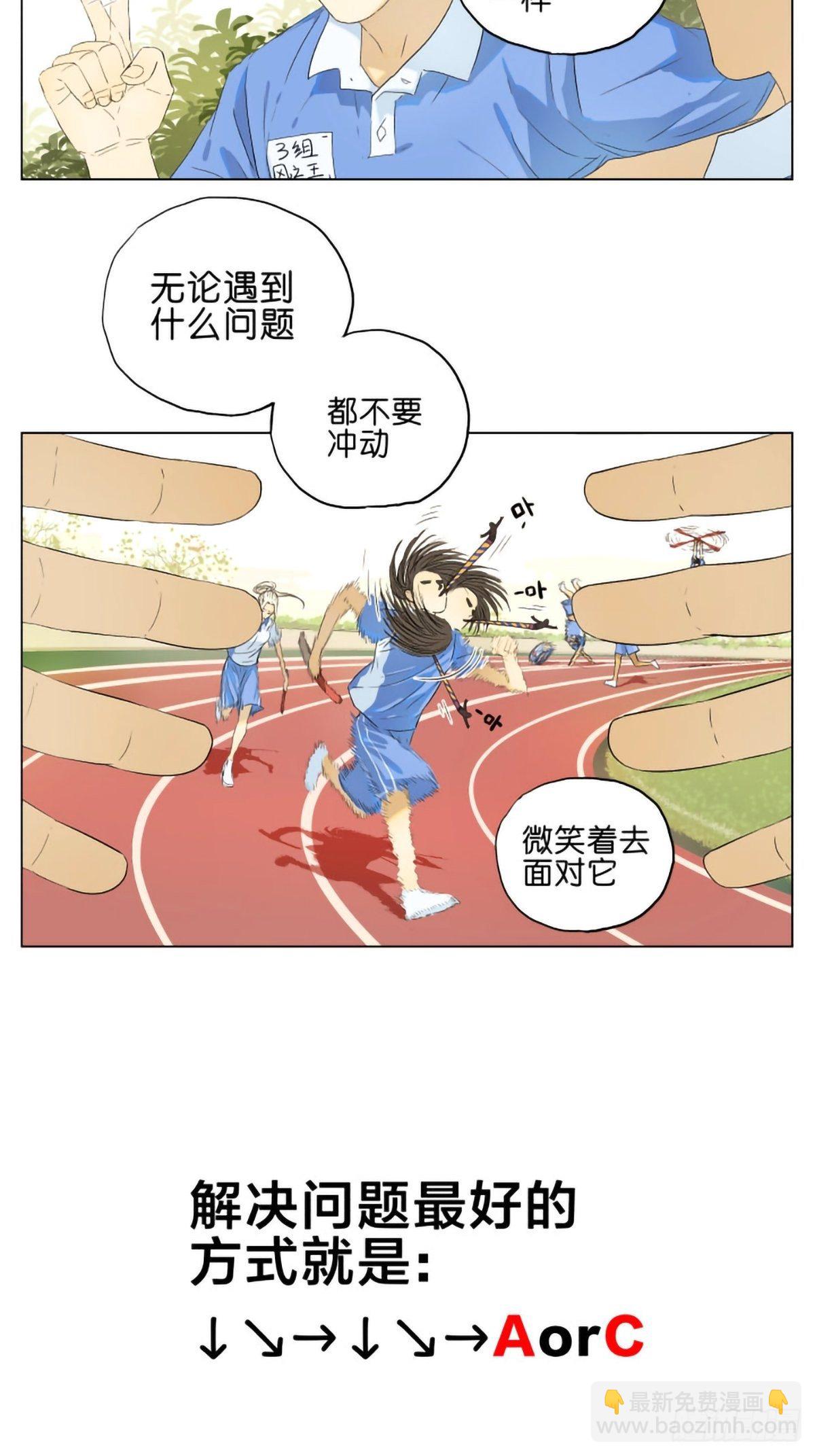 一场普通的接力赛-第52话