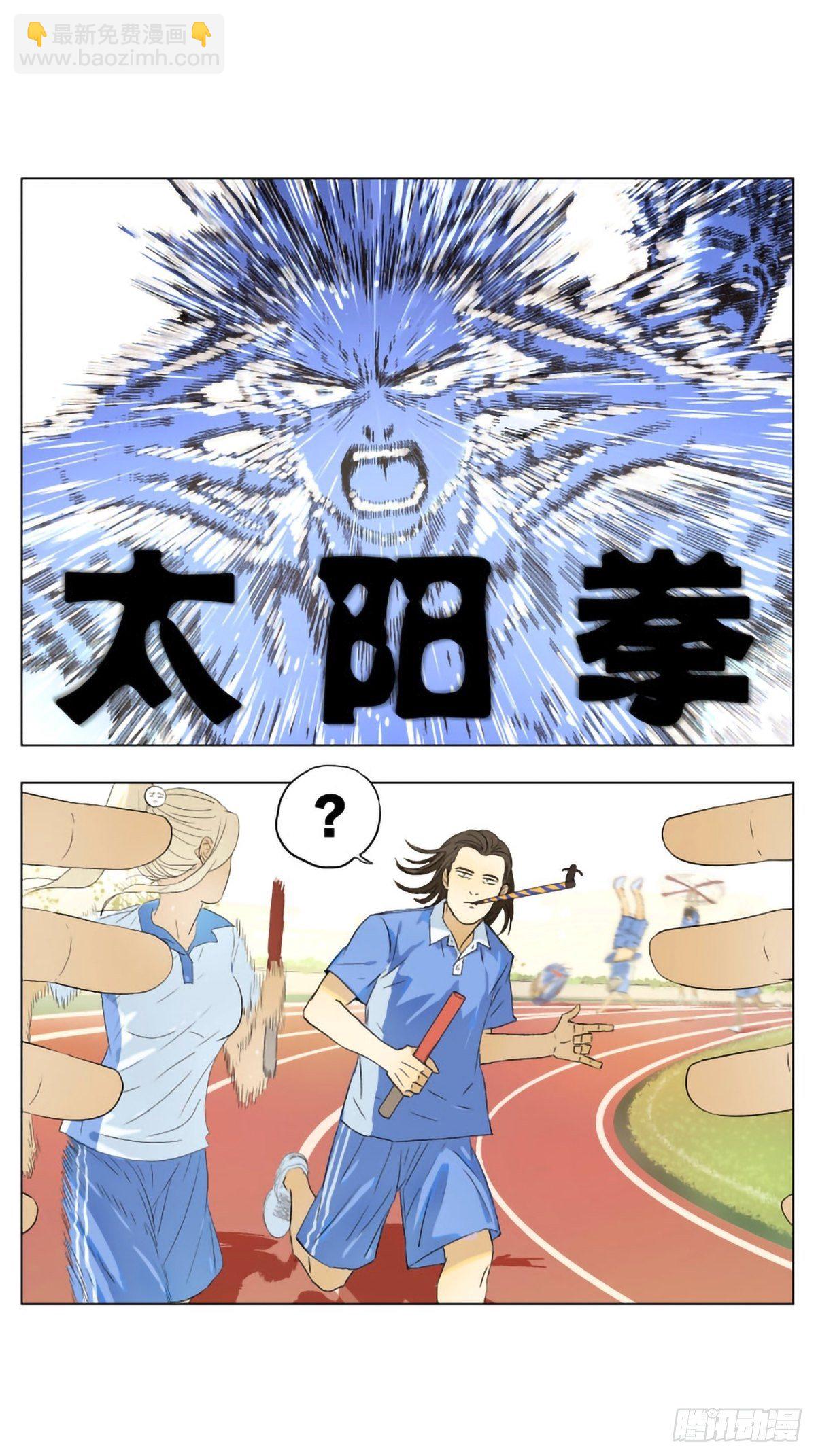 一场普通的接力赛-第52话