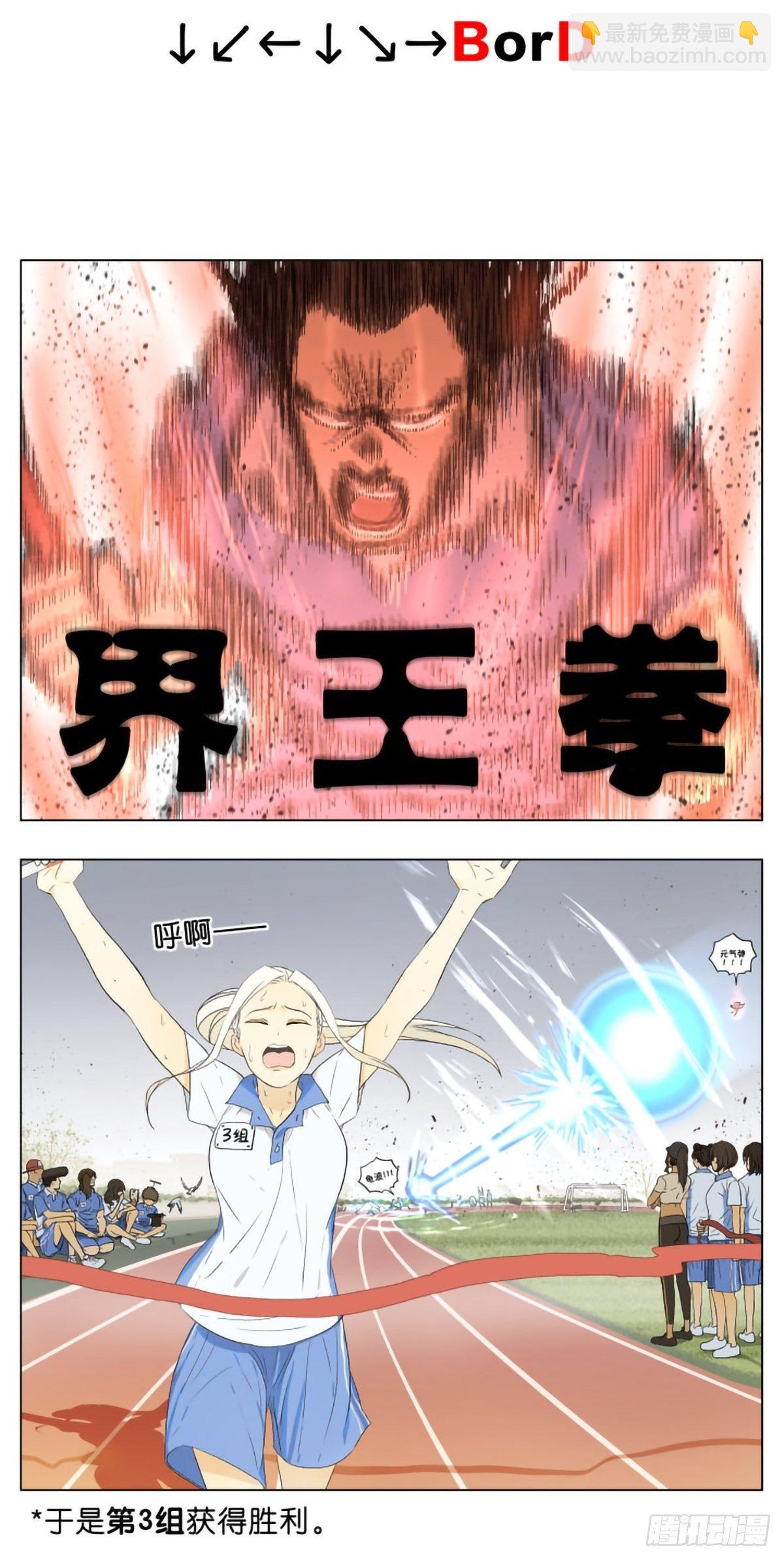 一场普通的接力赛-第52话