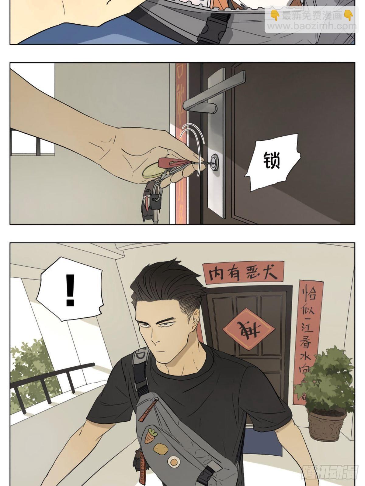 当你出门以后-第56话