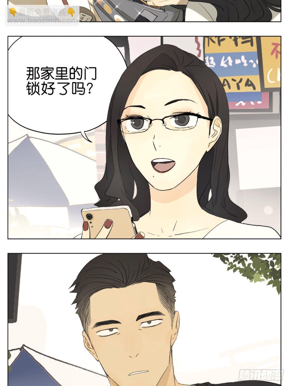 当你出门以后-第56话