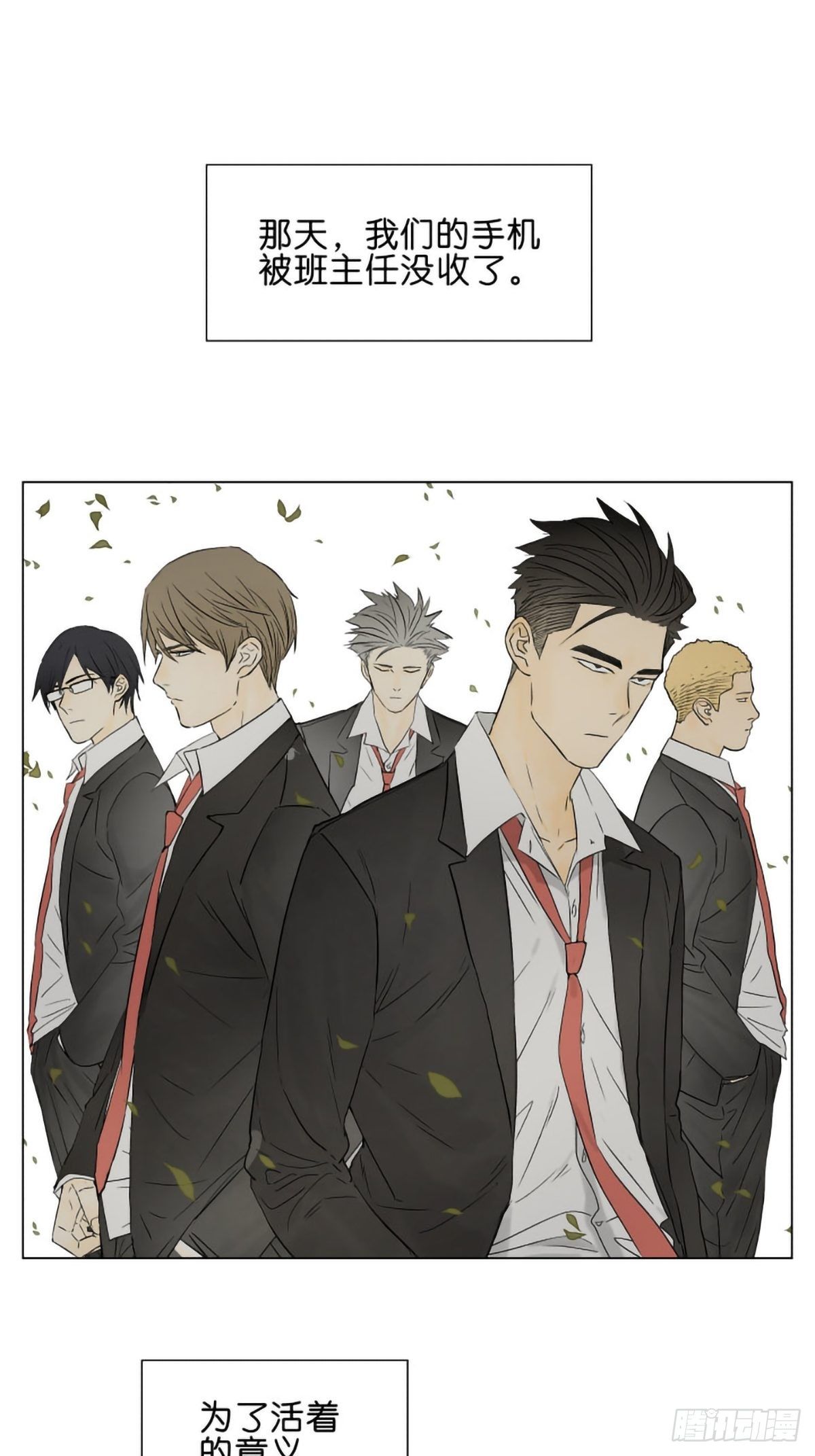 手机被老师没收了-第60话