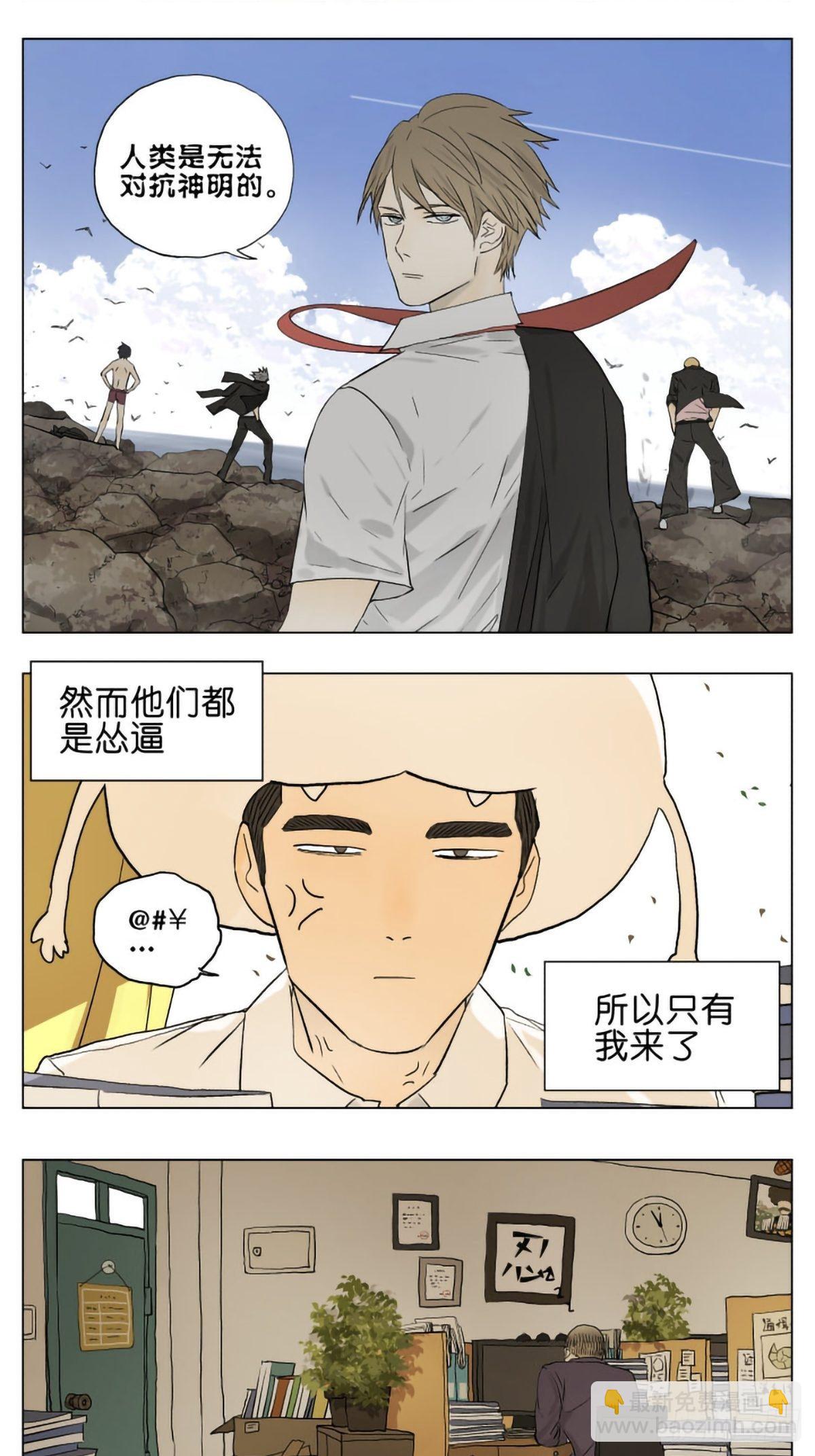 手机被老师没收了-第60话