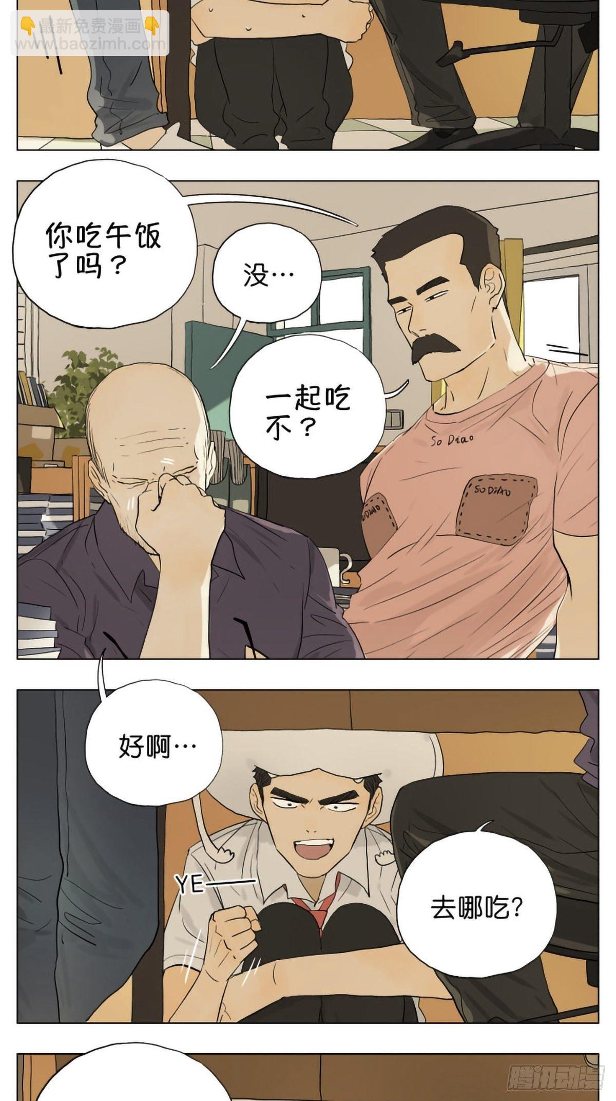 手机被老师没收了-第60话