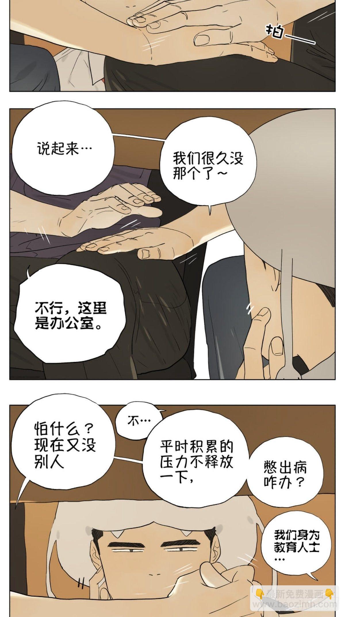 手机被老师没收了-第60话