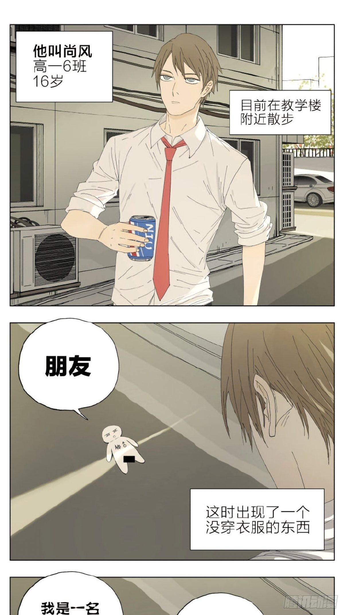 神明篇01-第62话