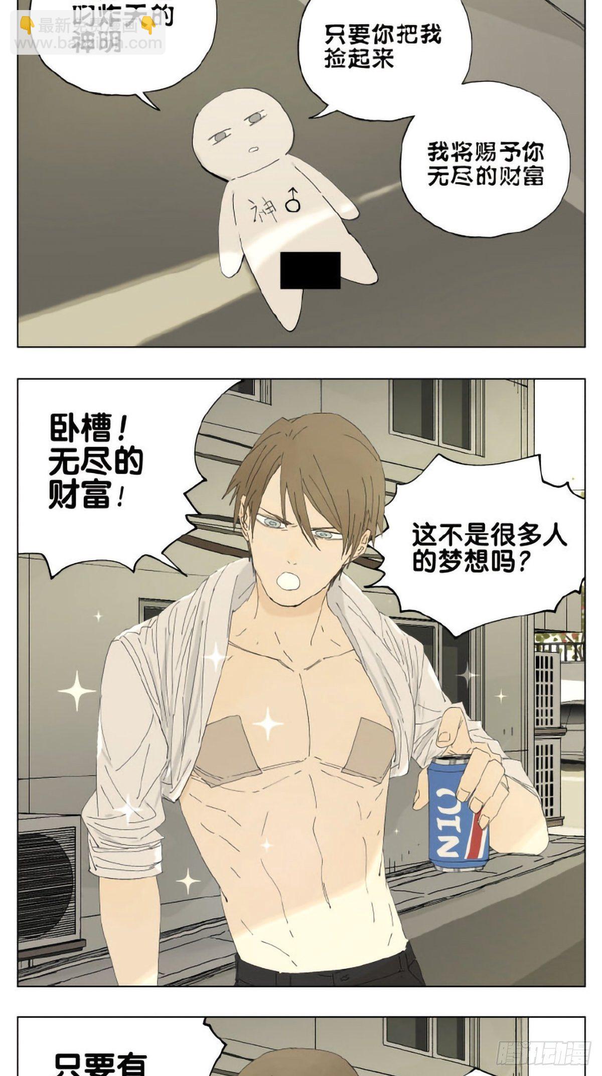 神明篇01-第62话