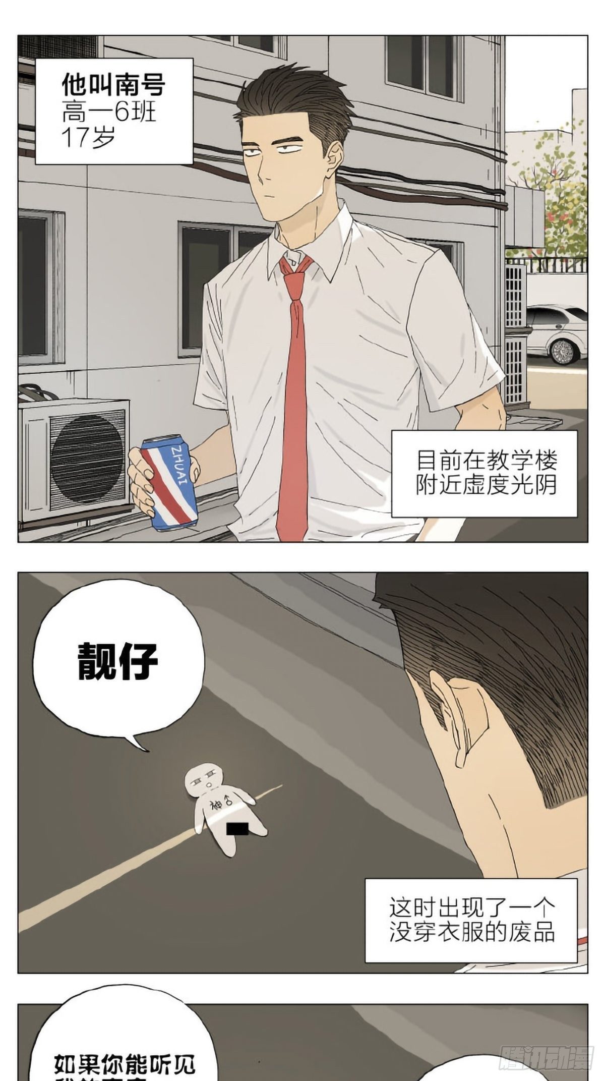 神明篇03-第64话