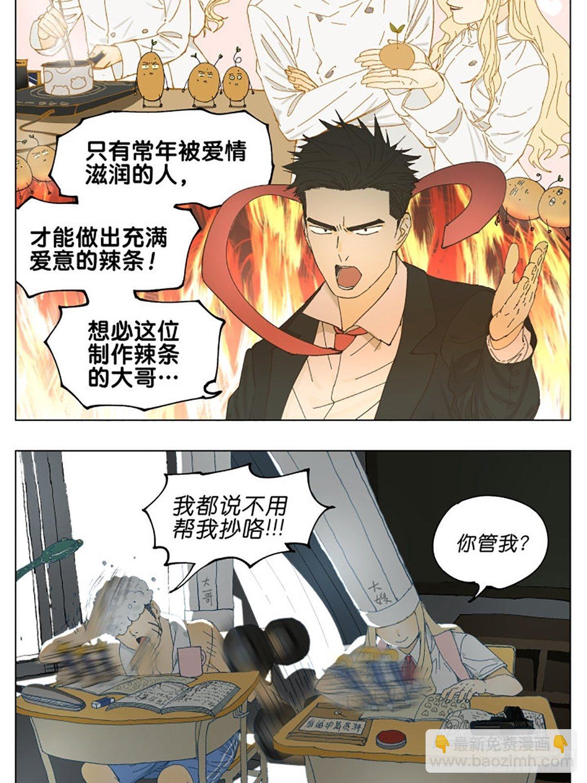 校园恐怖故事-第68话