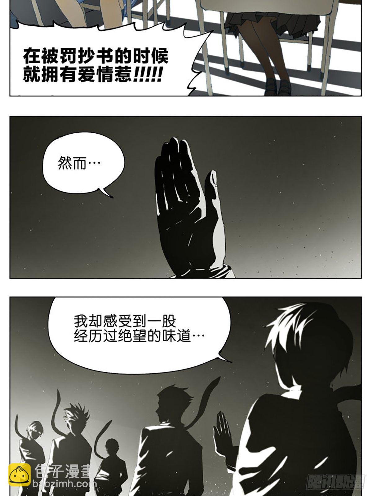 校园恐怖故事-第68话