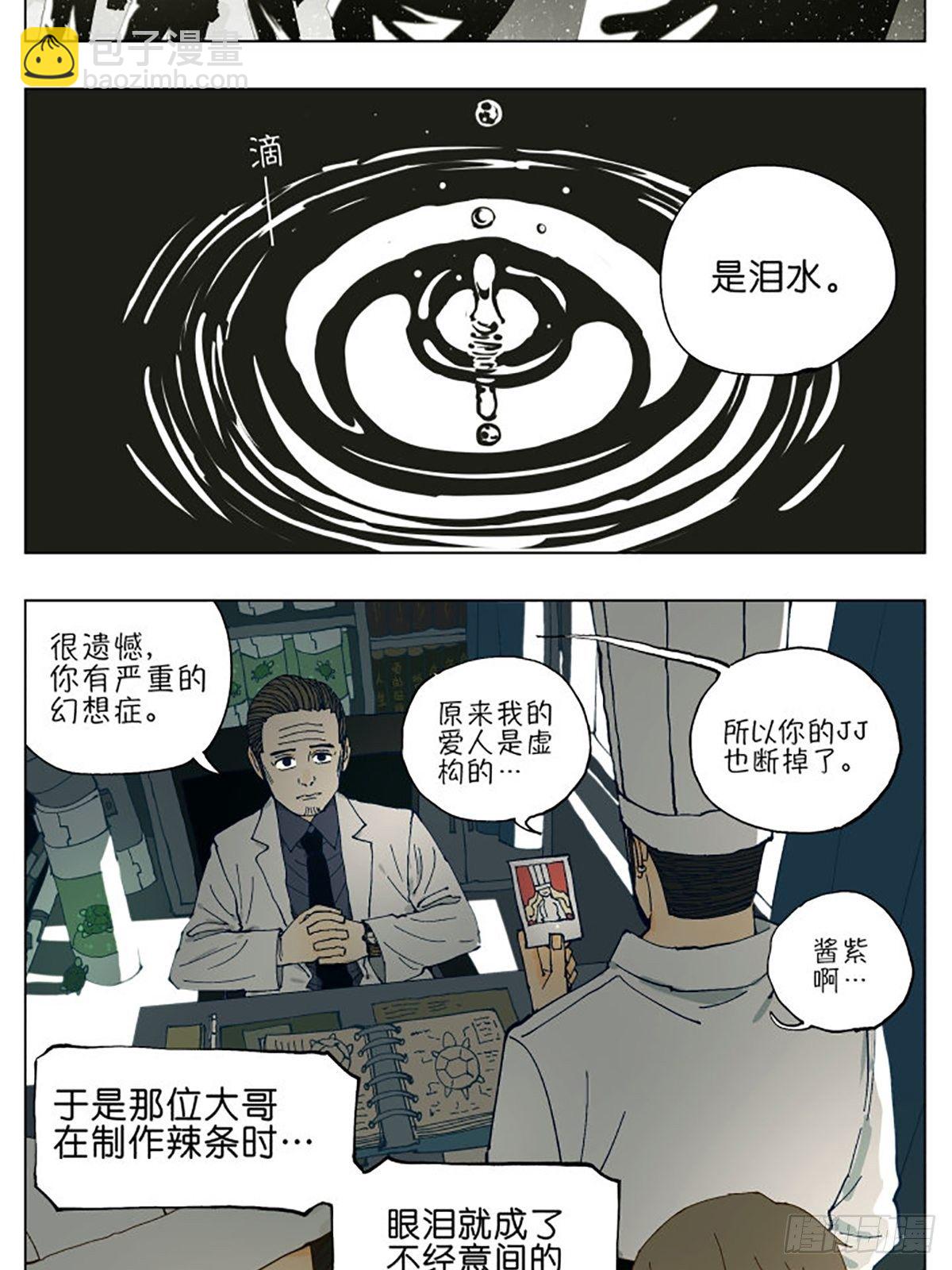 校园恐怖故事-第68话