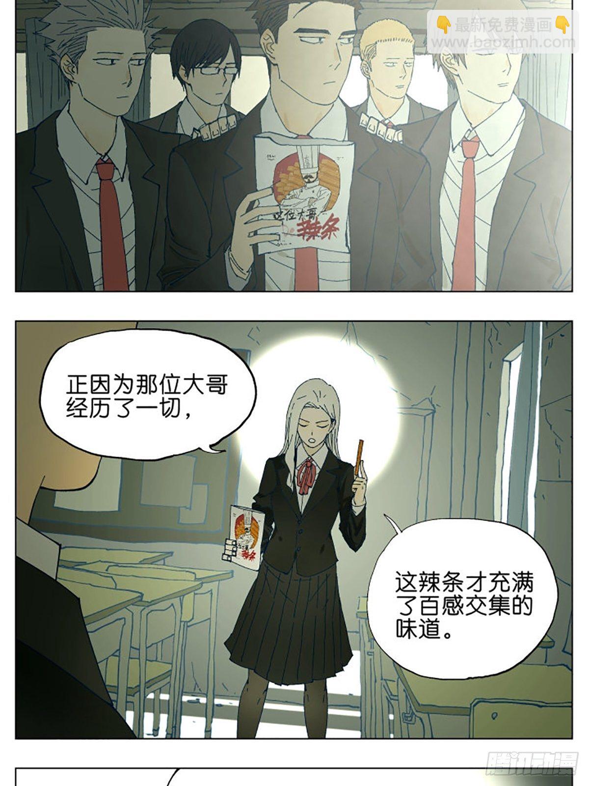 校园恐怖故事-第68话