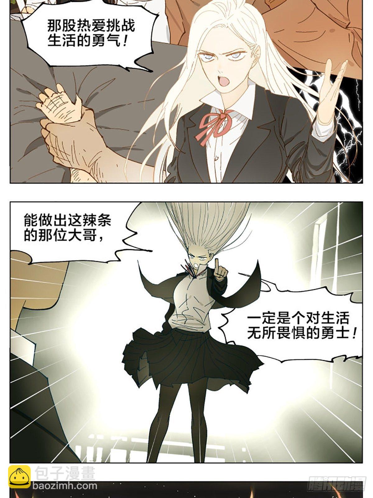 校园恐怖故事-第68话