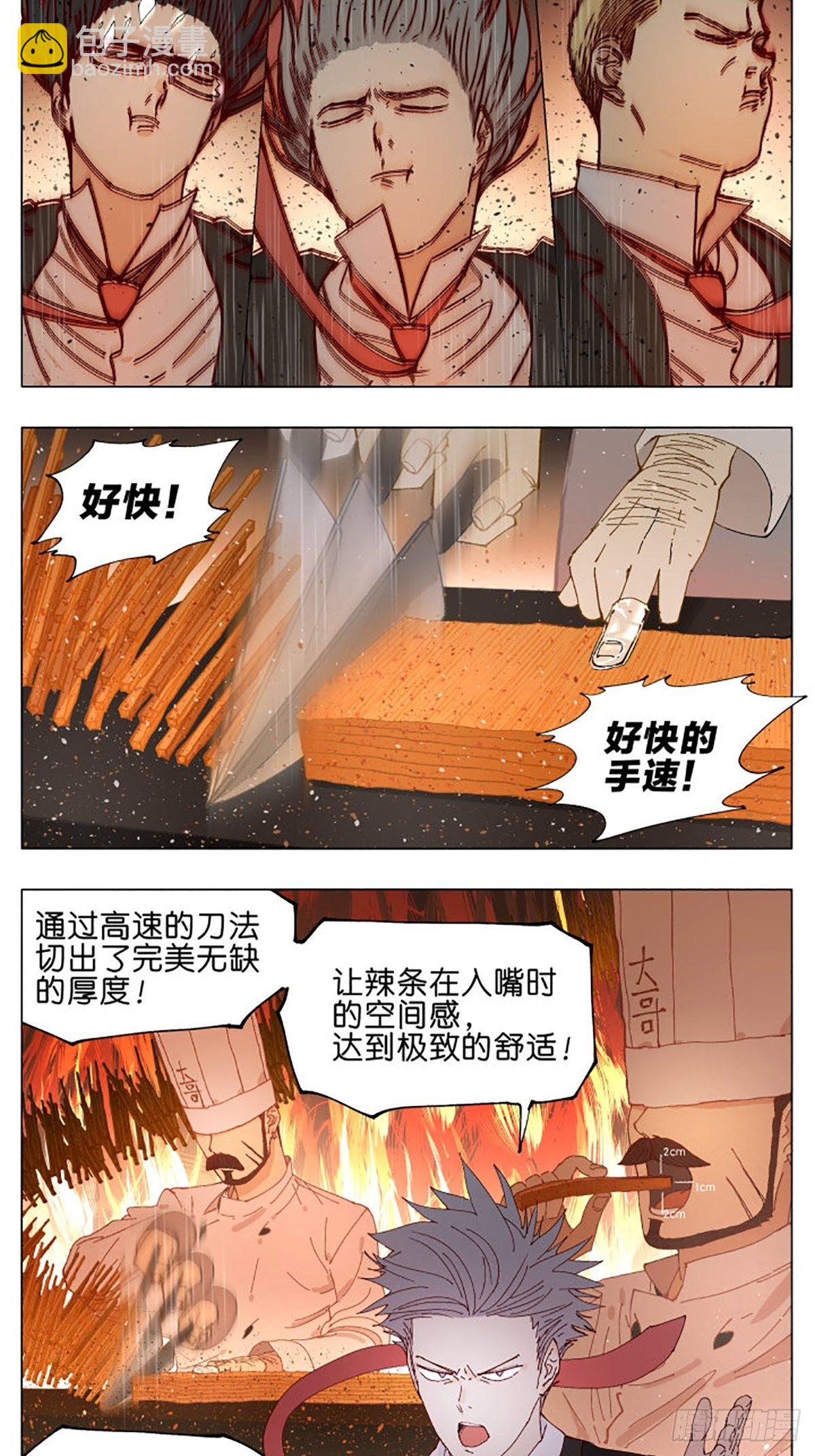 校园恐怖故事-第68话