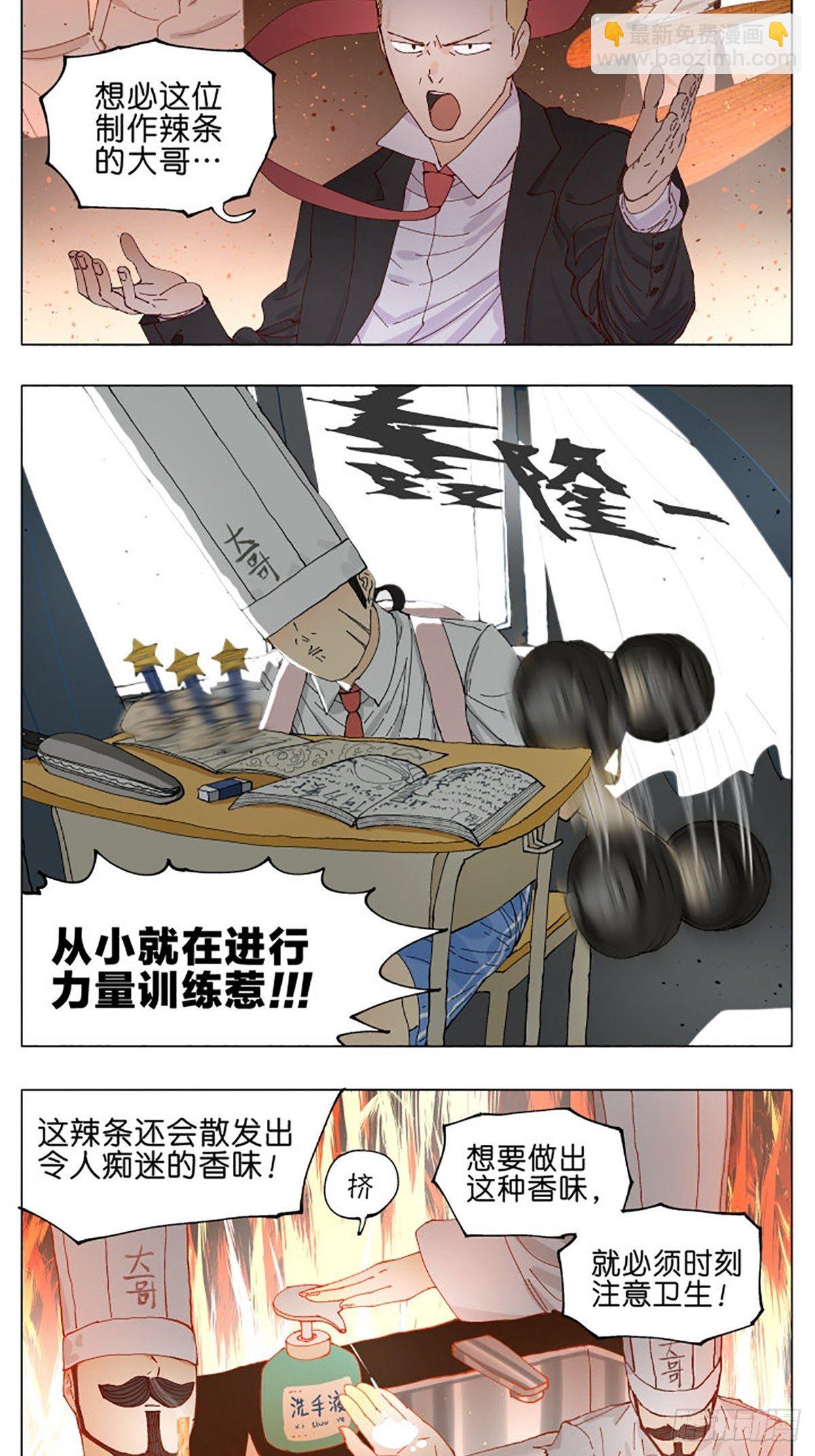 校园恐怖故事-第68话