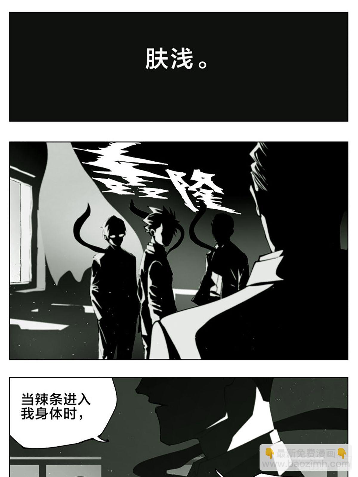 校园恐怖故事-第68话