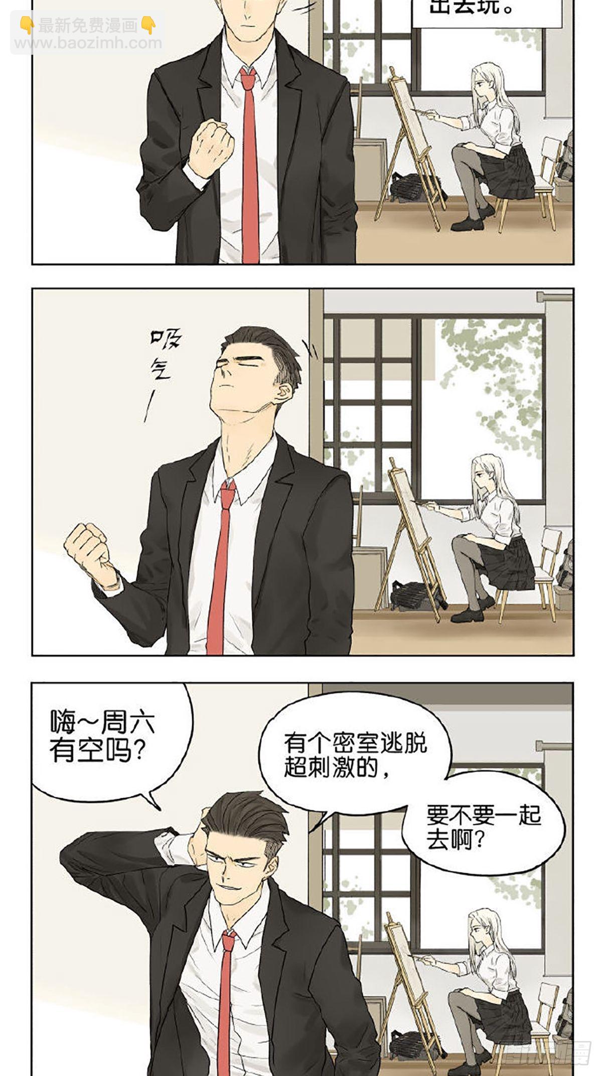 我可以吗？-第84话