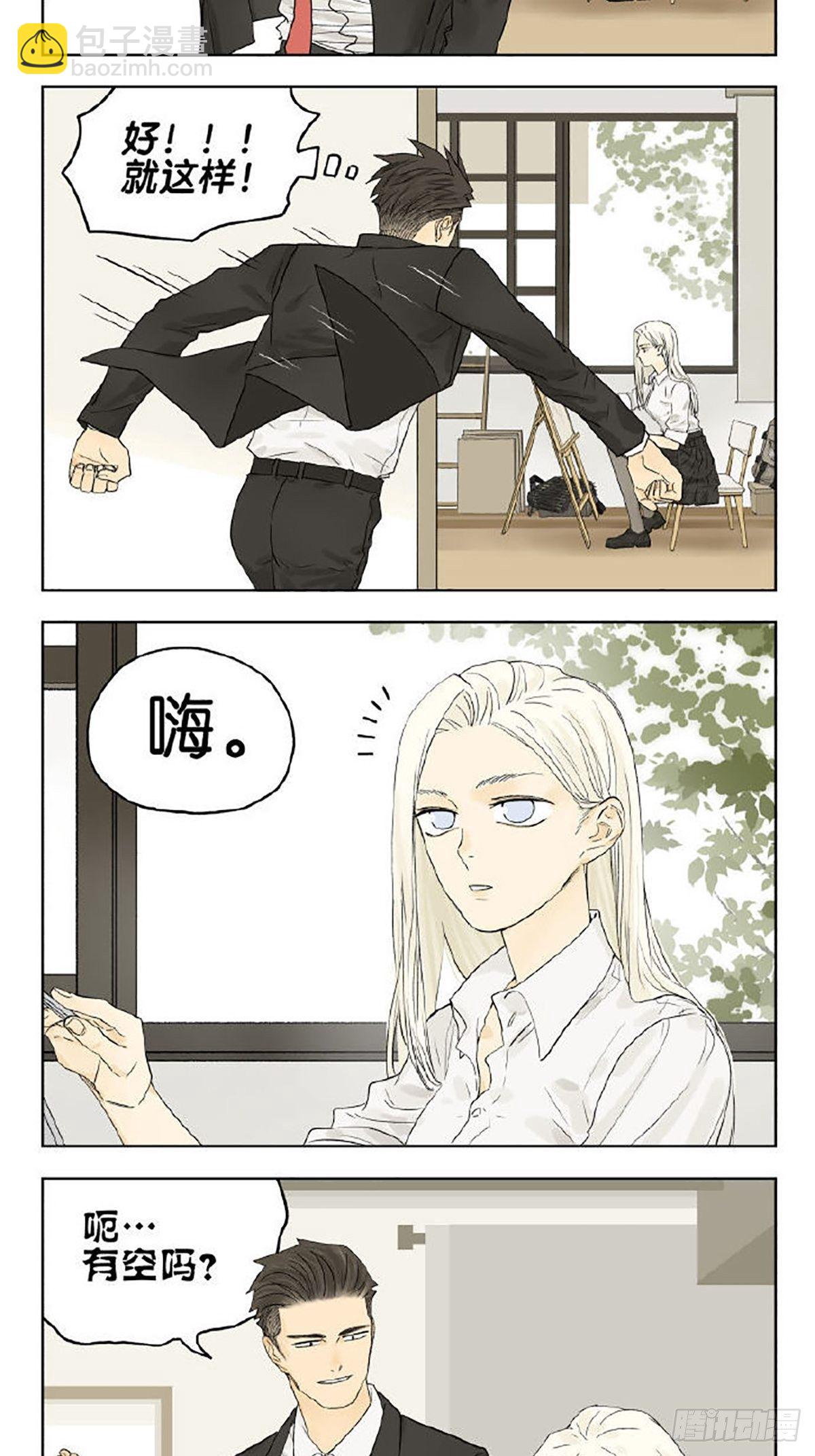 我可以吗？-第84话