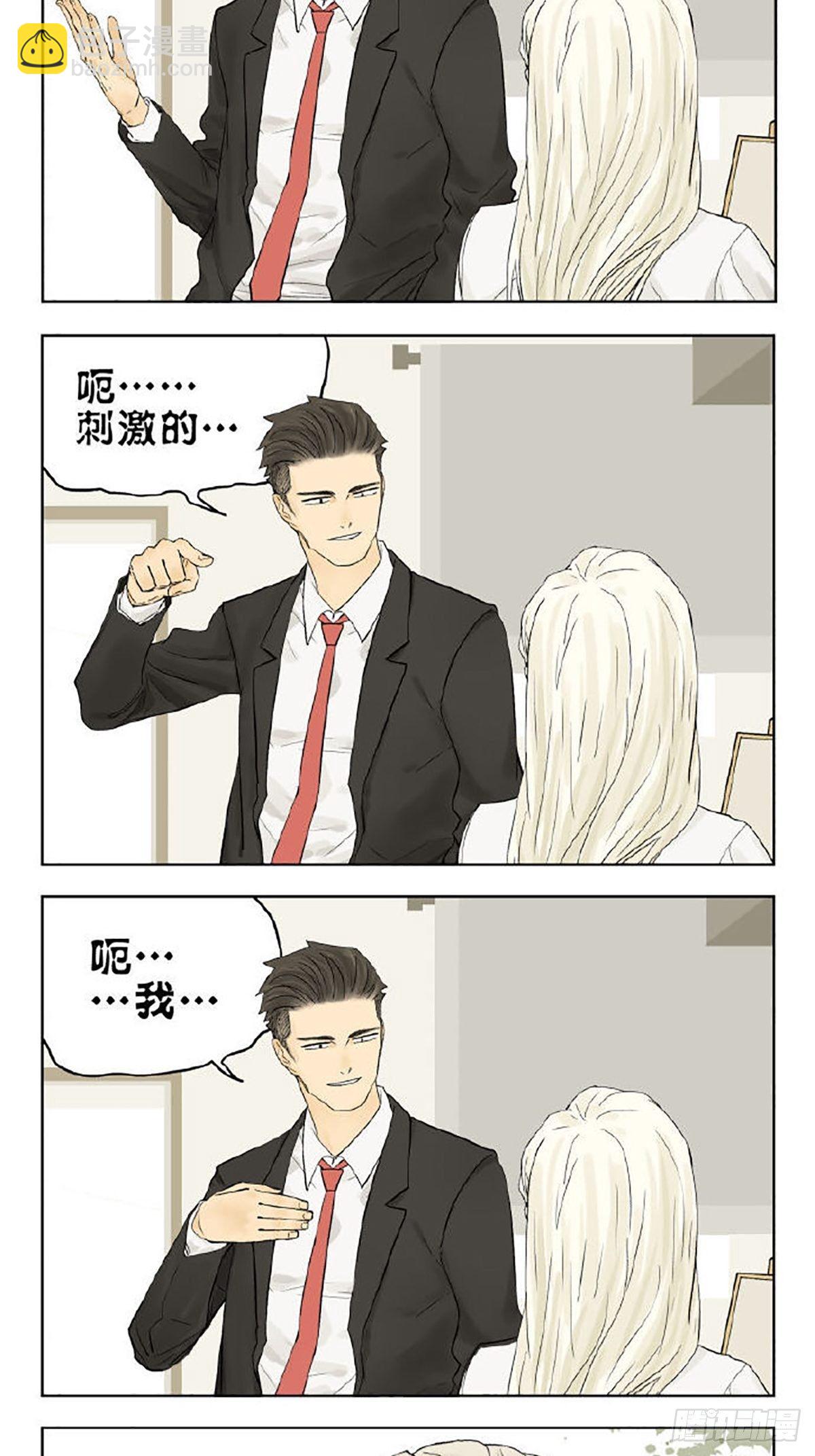 我可以吗？-第84话