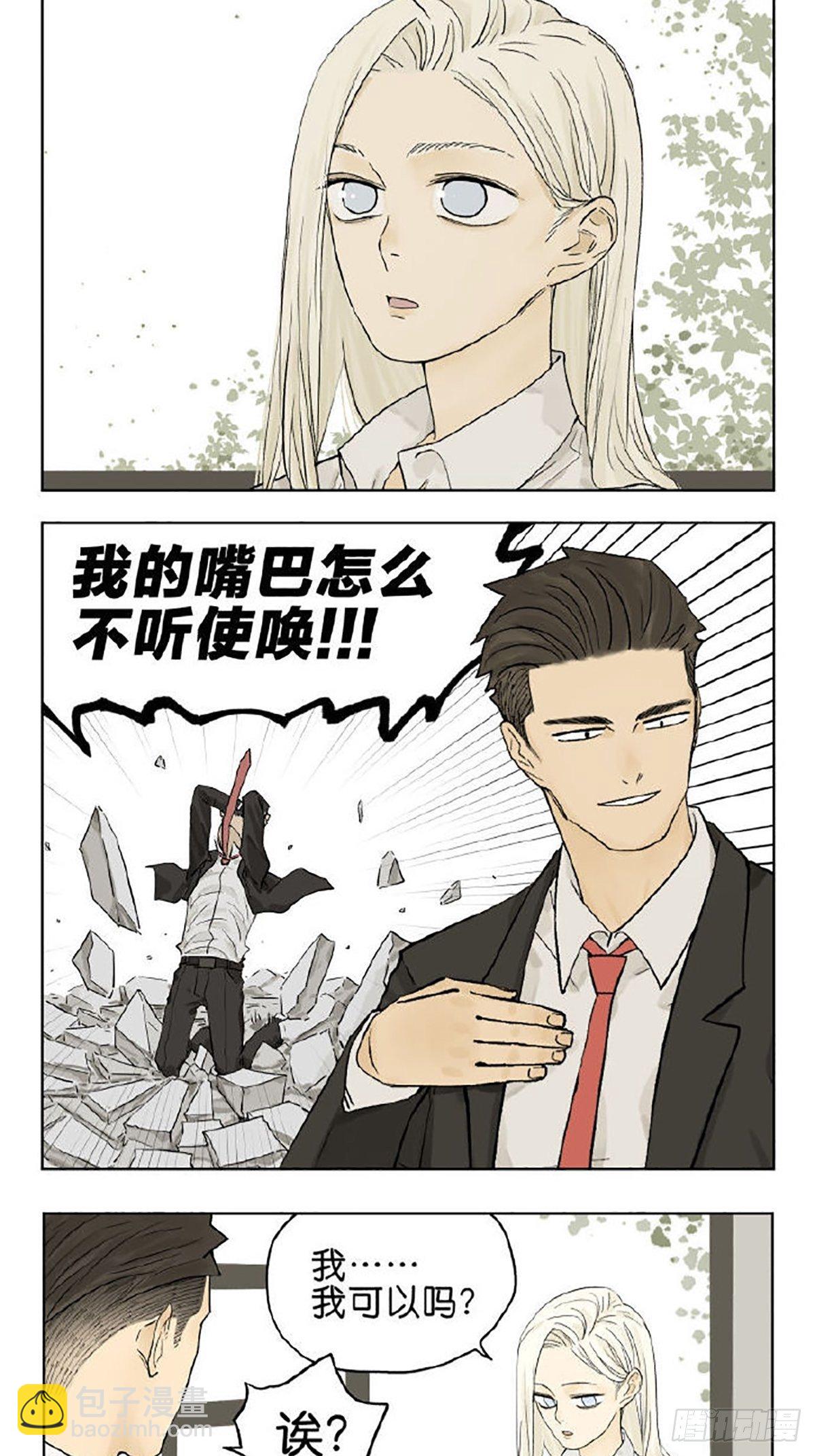 我可以吗？-第84话